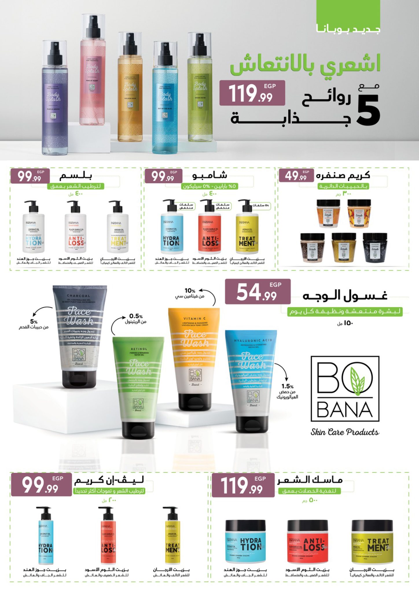 el-mahallawy-sons offers from 28jul to 1jun 2025 عروض اولاد المحلاوى من 28 يوليو حتى 1 يونيو 2025 صفحة رقم 39